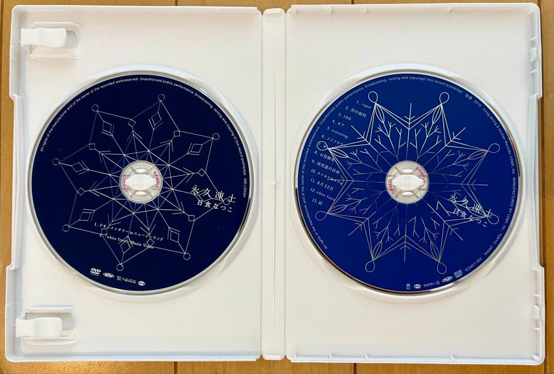 日食なつこ　永久凍土 初回数量限定生産盤　CD＋DVD＋＋ブックレット