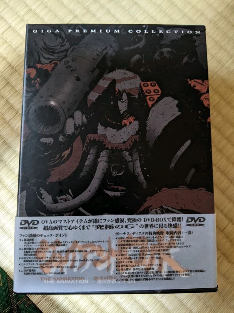 ジャイアント・ロボ ジ・アニメーション 地球が静止する日 DVD-BOX〈4枚… Amazon.co.jp: ジャイアント ロボ THE ANIMATION 地球が静止する日