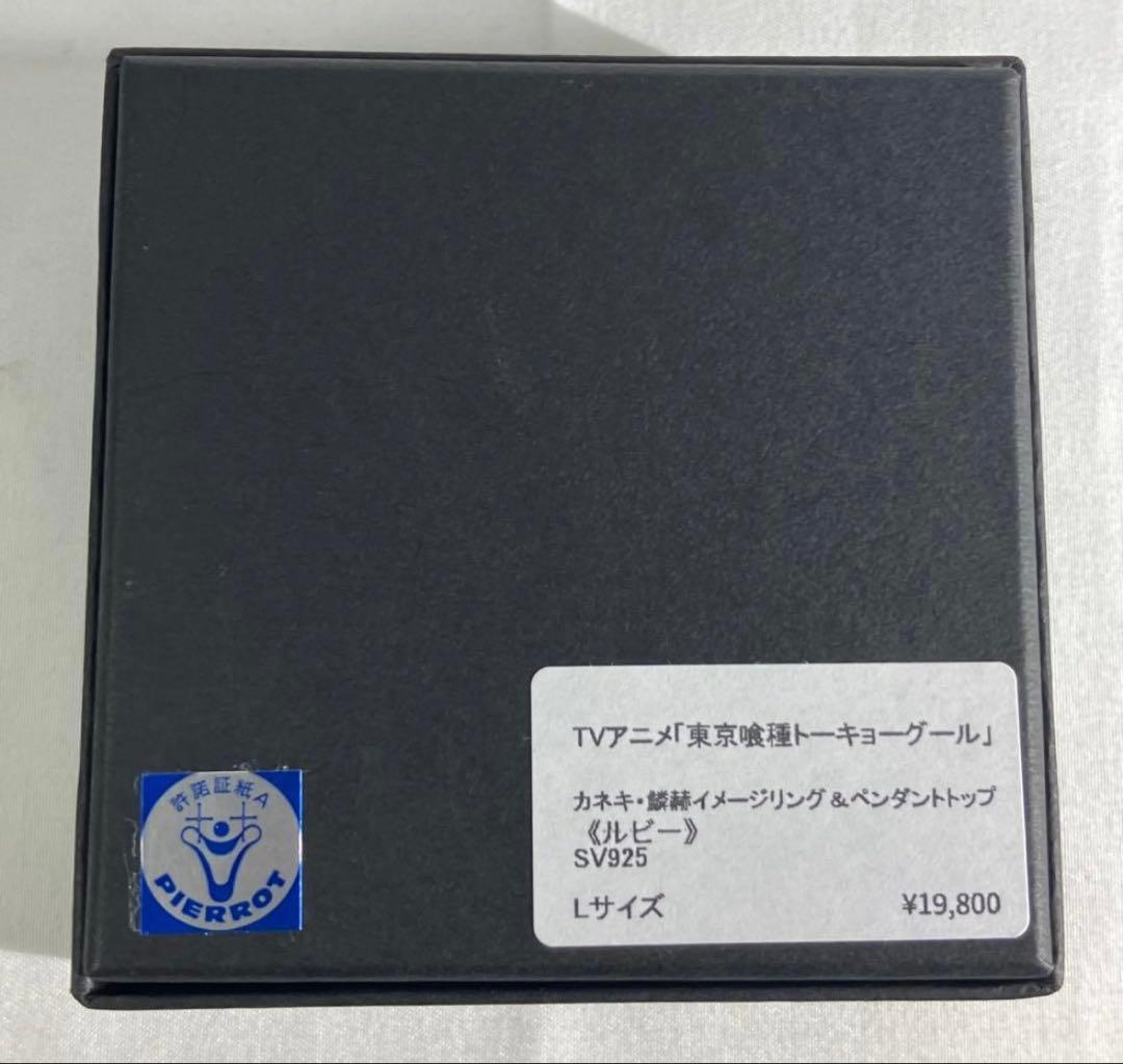 東京喰種　×KARATZコラボ　-カネキ・鱗赫イメージリング＆ペンダントトップ