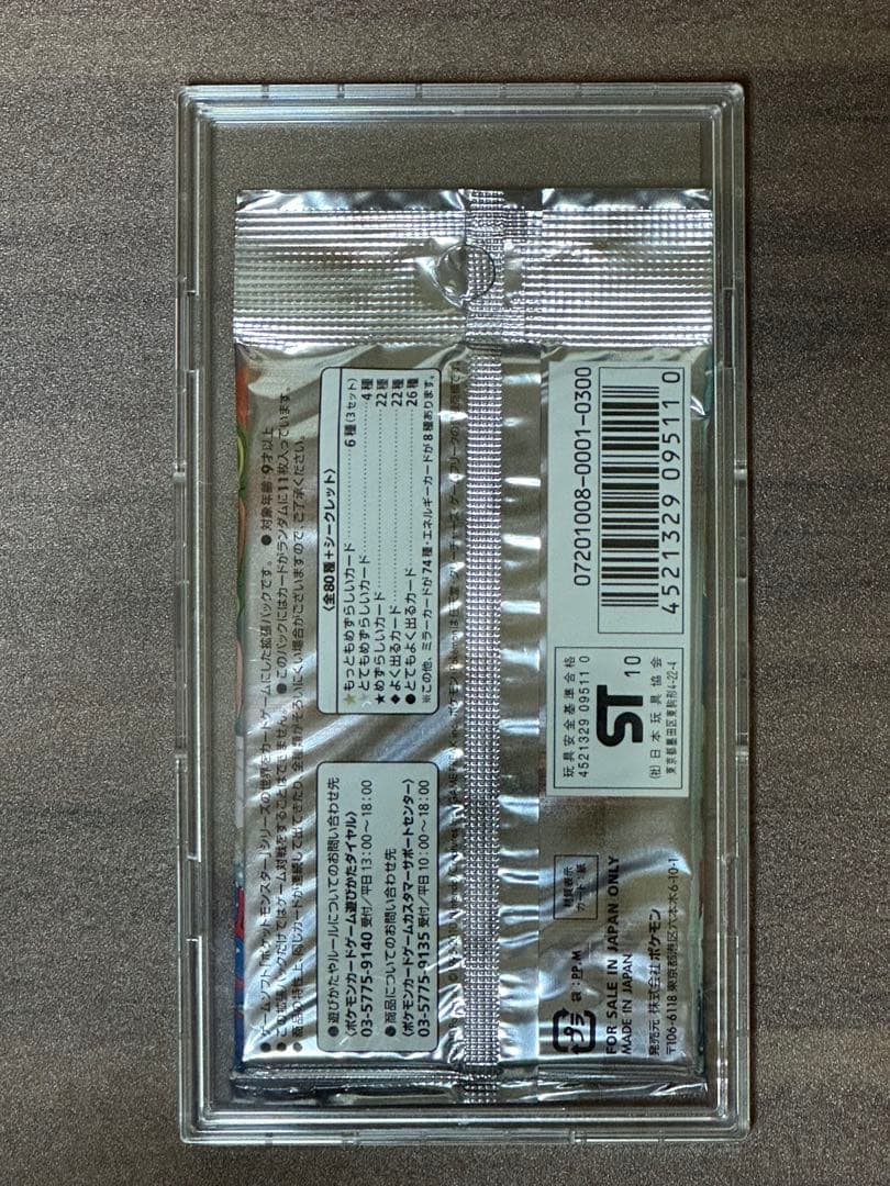 頂上大激突1パック、【新品、未開封】