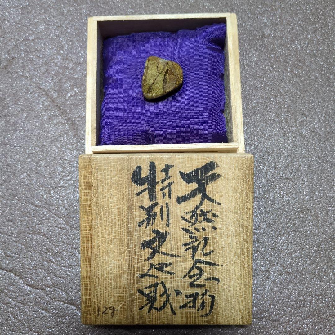 北投石　ラジウム石玉川温泉 北投石ってどういう石？玉川温泉の北投石についてご紹介します。