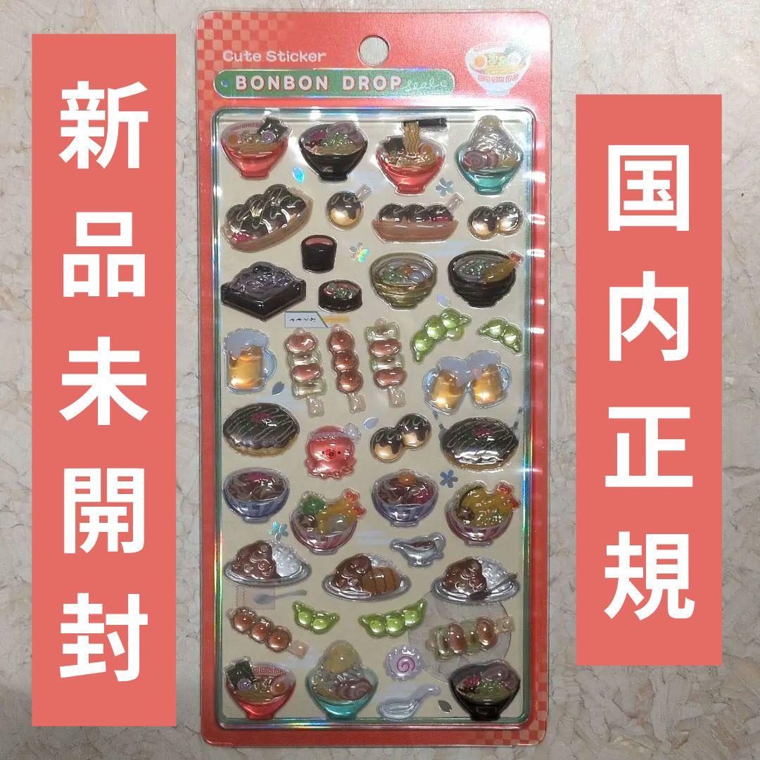 和柄・ボンボンドロップシール 日本食 - メルカリ