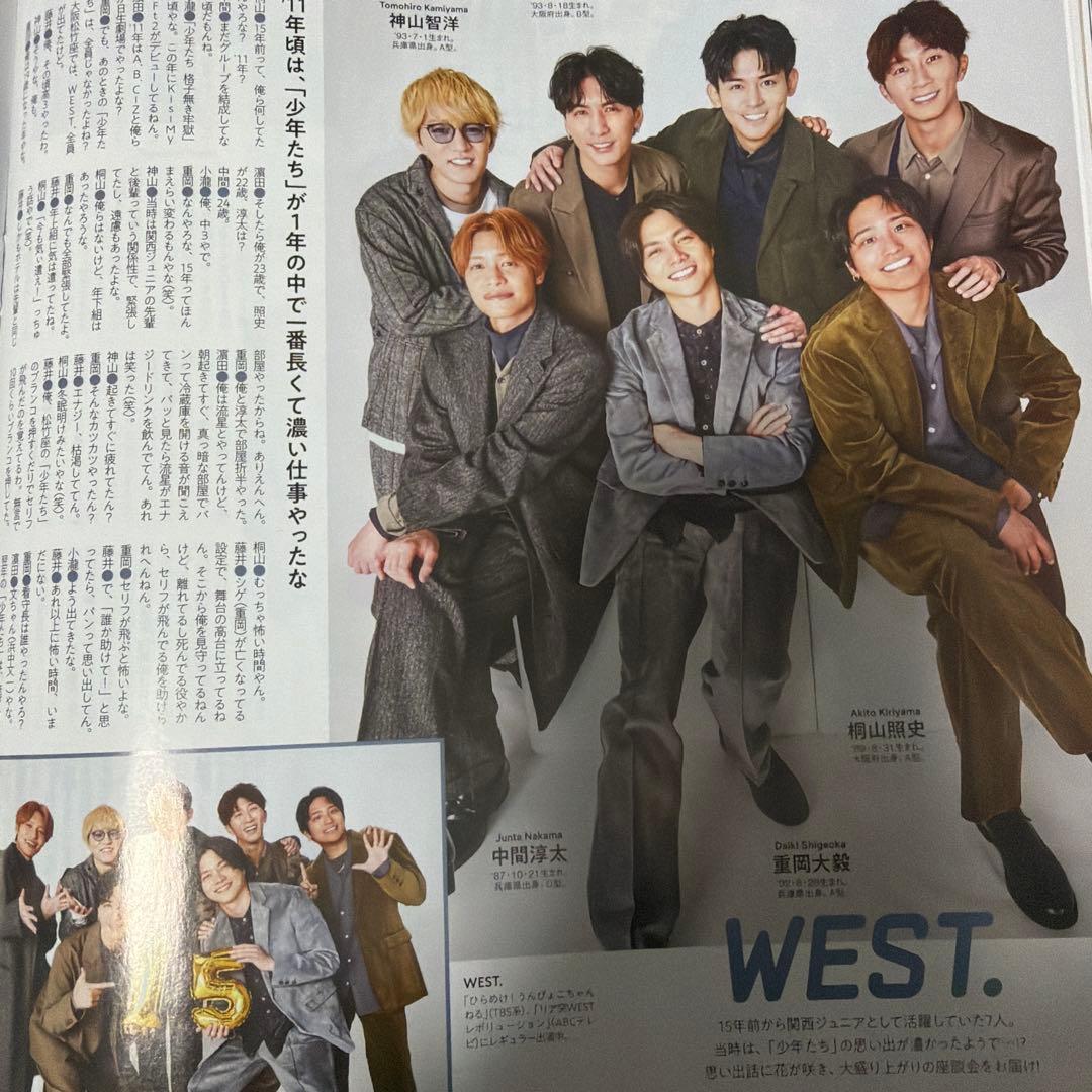 月刊TVガイド 3月号 A.B.C-Z WEST. 雑誌 切り抜き. - メルカリ