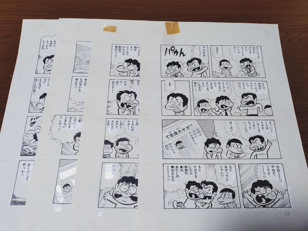 とりいかずよし☆直筆原画4枚☆トイレット博士☆くたばれとうちゃん とりいかずよし☆直筆原画4枚☆トイレット博士☆くたばれとうちゃん