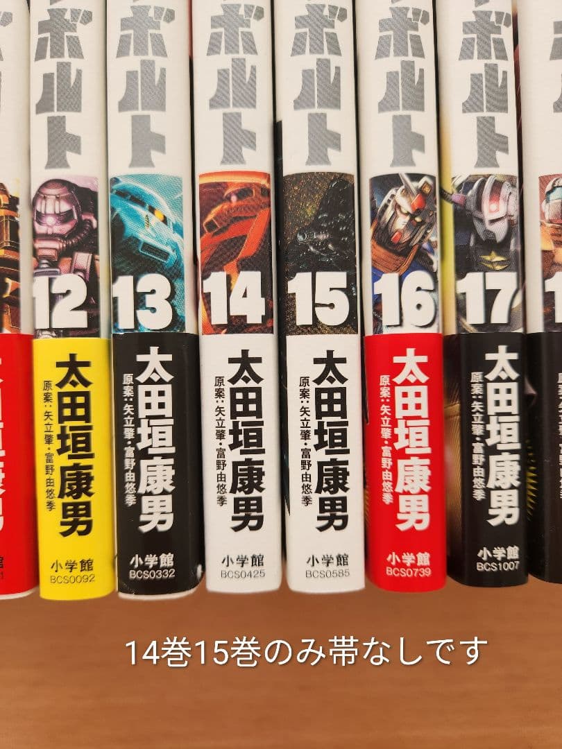 美品】機動戦士ガンダム サンダーボルト 全巻セット 帯付き - メルカリ
