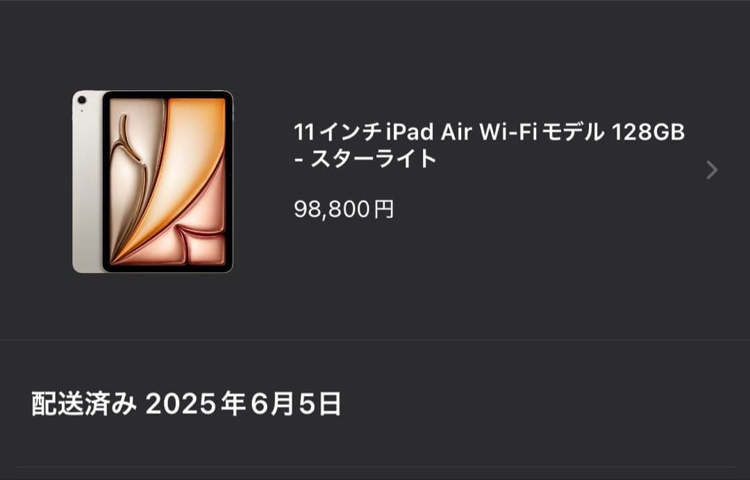 11インチ iPad Air M3 Wi-Fiモデル 128GB スターライト Refurbished 11-inch iPad Air (M3) Wi-Fi 128GB - Starlight - Apple