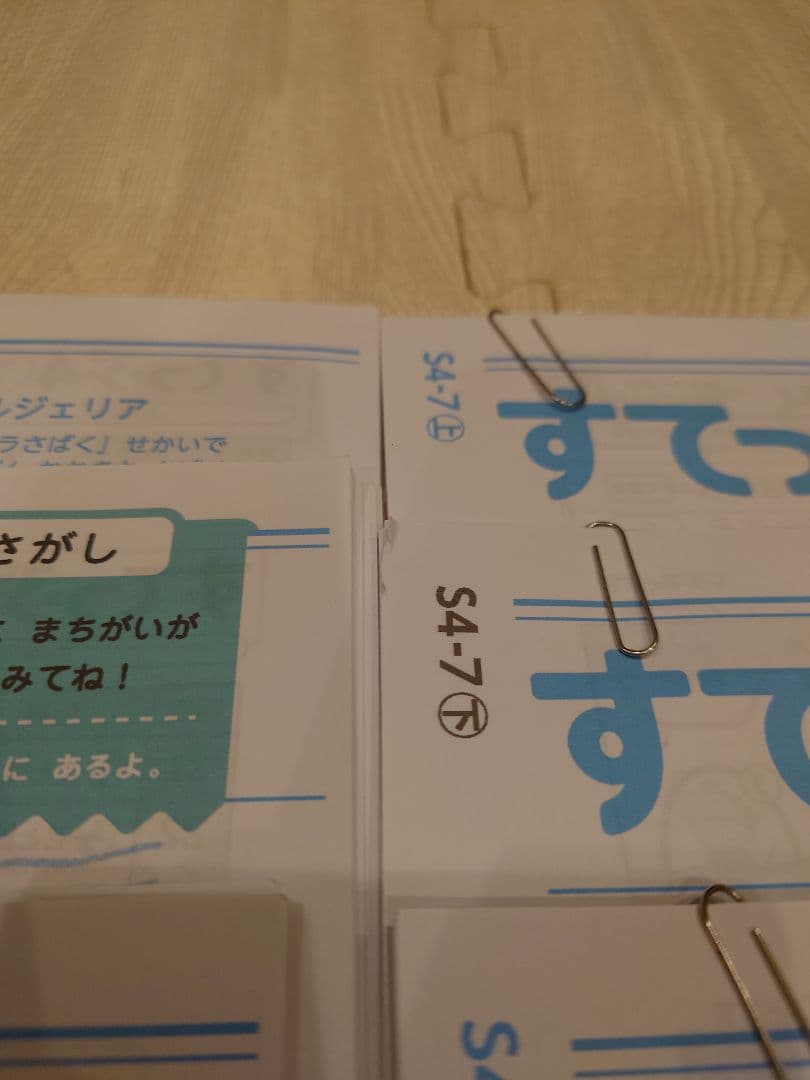 がんばる舎　すてっぷ4 全巻 ※値下げ不可