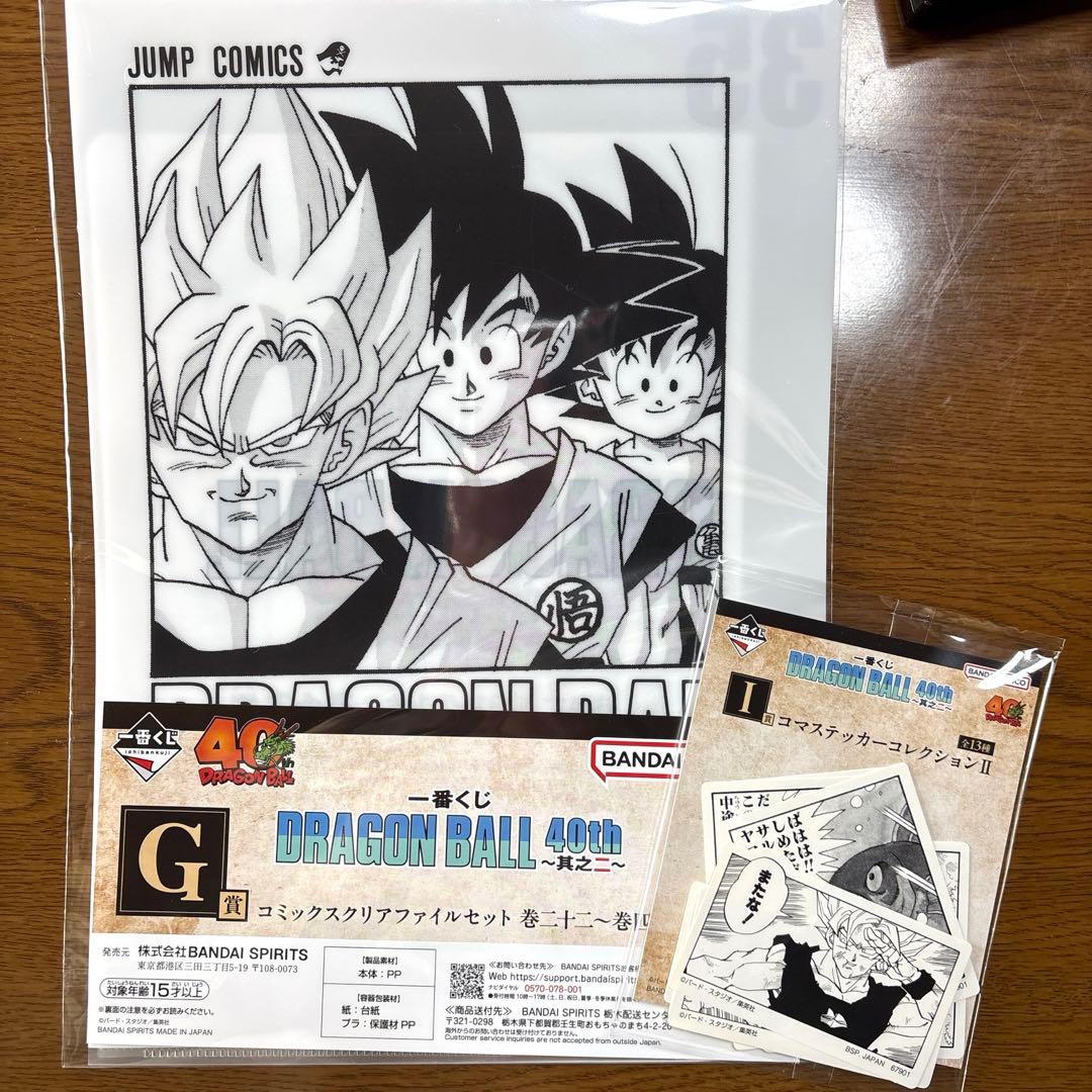 ドラゴンボール 一番くじ 40th G賞 クリアファイル35巻 ステッカー