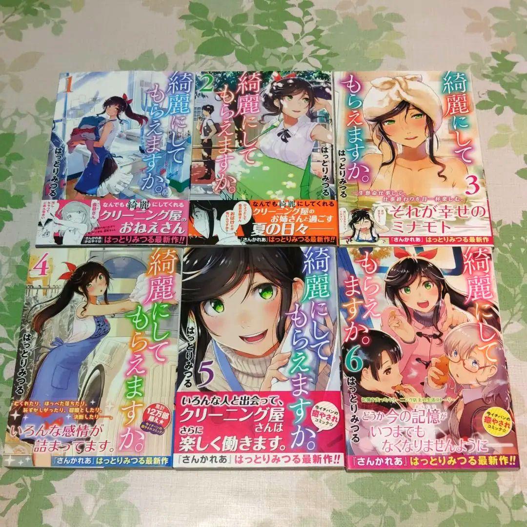 全巻・初版帯付き』 綺麗にしてもらえますか。 1～11巻 全巻 アニメ化