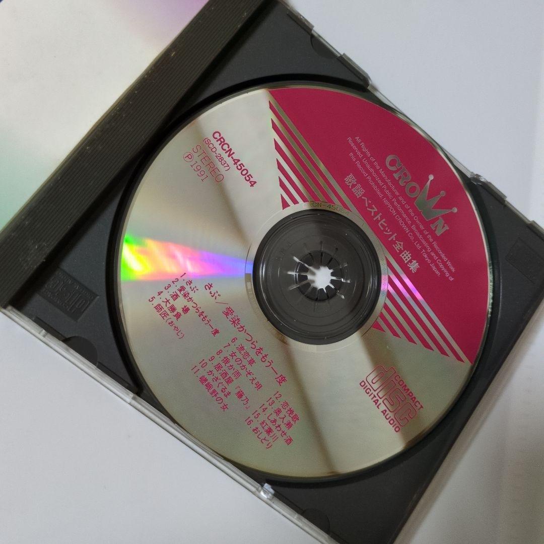 演歌【め7799】歌謡ベストヒット全曲集 ◇ 北島三郎 鳥羽一郎 真咲よう