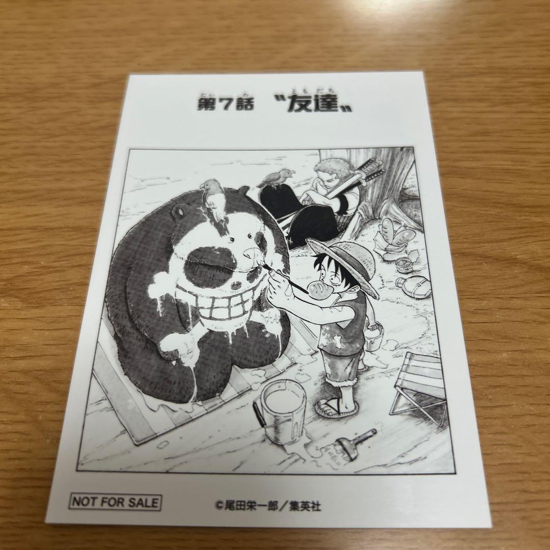 ワンピース1000LOGSフェア 扉絵特典ブロマイド 第7話 - メルカリ