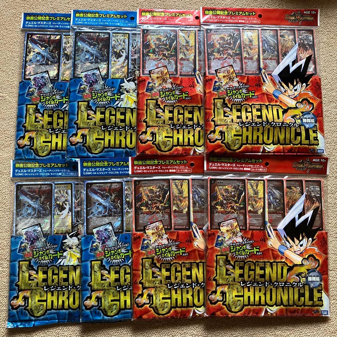 デュエルマスターズ レジェンド・クロニクル 勝舞編×4 ライバル編×4 計8 Amazon.co.jp: デュエルマスターズ レジェンド・クロニクル DMC-54