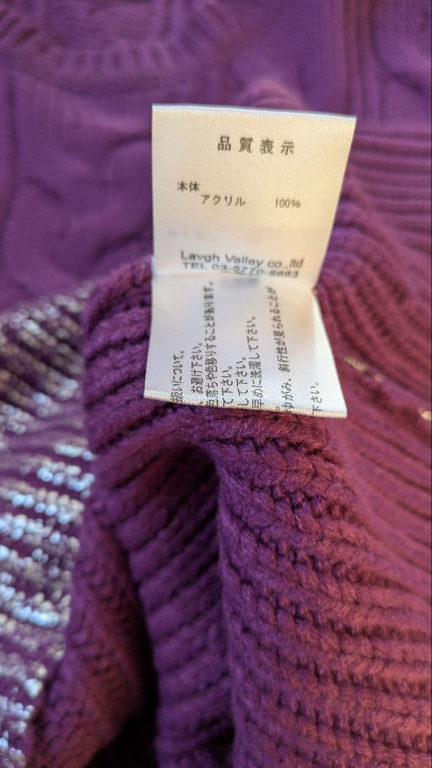 プロフ必読☆glamb ケーブル編み ニット☆オーバーサイズ - メルカリ