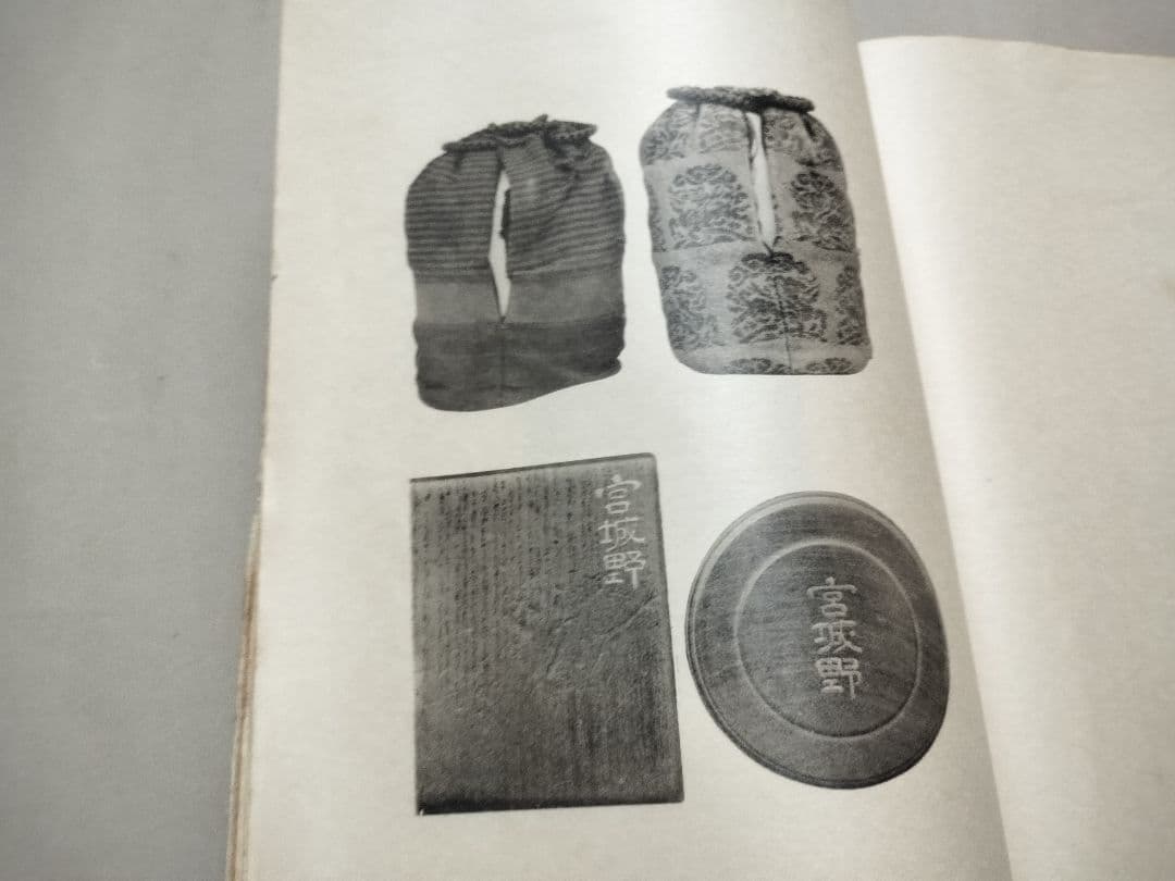 松平雲州侯名物 1～ 10 全10冊 木版画 名物図鑑 日本陶磁器