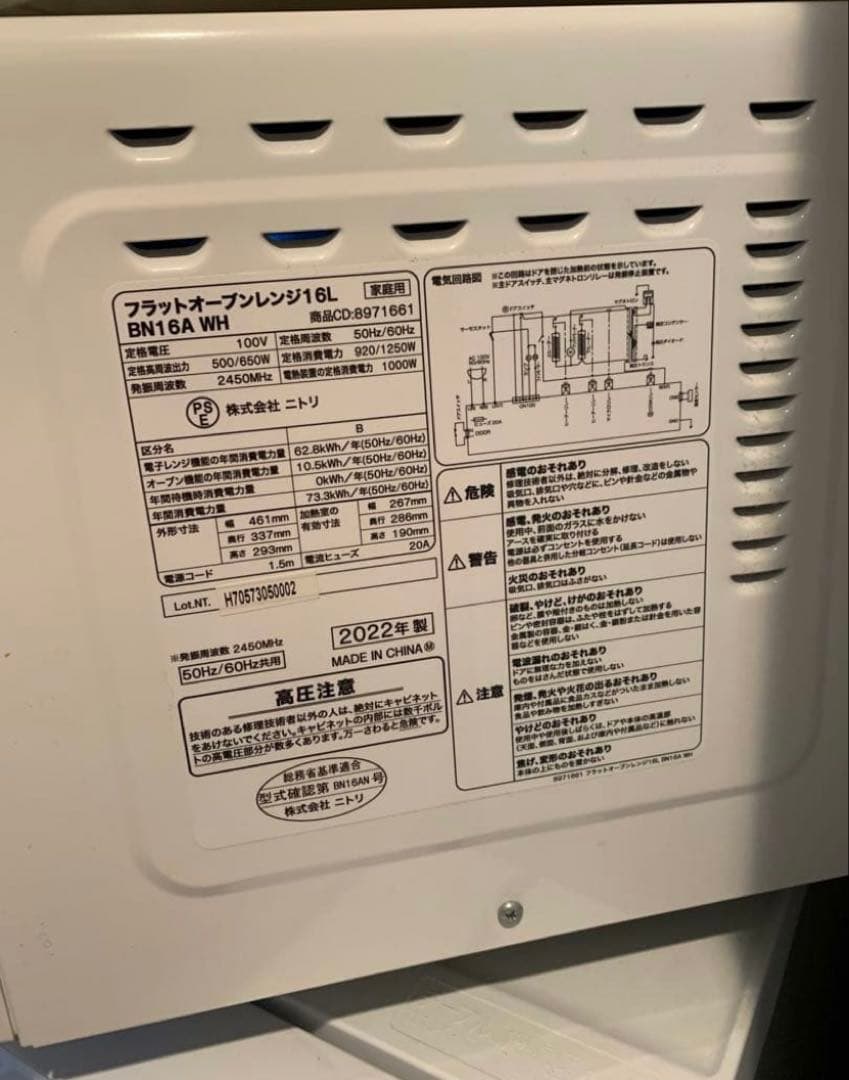 引取限定 電子レンジ オーブン 冷蔵庫 白 ハイセンス ニトリ セット