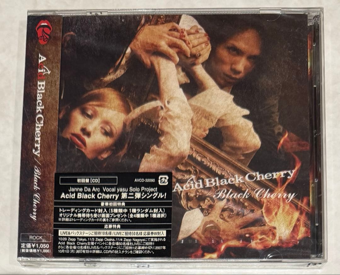 Acid Black Cherry 初回盤【Black Cherry】新品未開封 Black Cherry(初回限定盤)(DVD付) 中古CD | ブックオフ公式オンライン