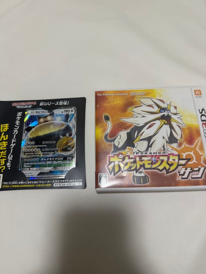 カビゴンGXカードとポケットモンスター サン - メルカリ