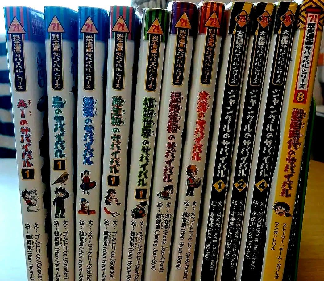 豪華11冊セット】科学・歴史漫画サバイバルシリーズ＋ジャングル＋