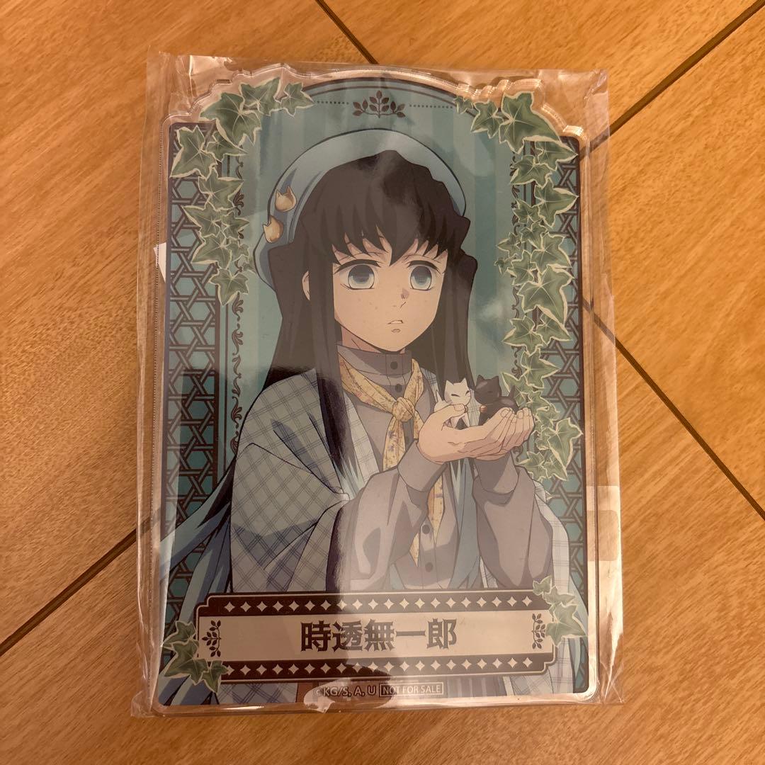 鬼滅の刃 時透無一郎 ナンジャタウン S賞 アクリルボード いこいの里