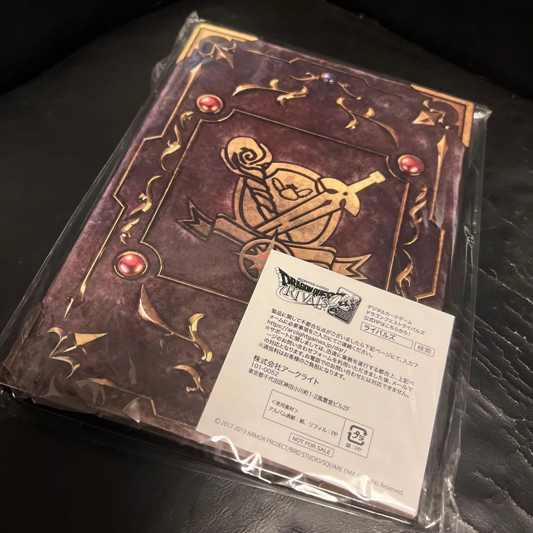 ドラクエ ドラゴンクエスト ライバルズ　特製バインダー お 得 な 通販 サイトゲーム・おもちゃ・グッズ - ドラクエ