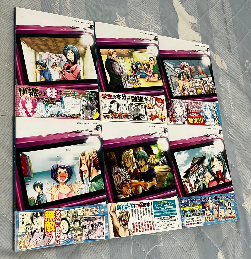 ぐらんぷる 1-19巻 初版・帯付き