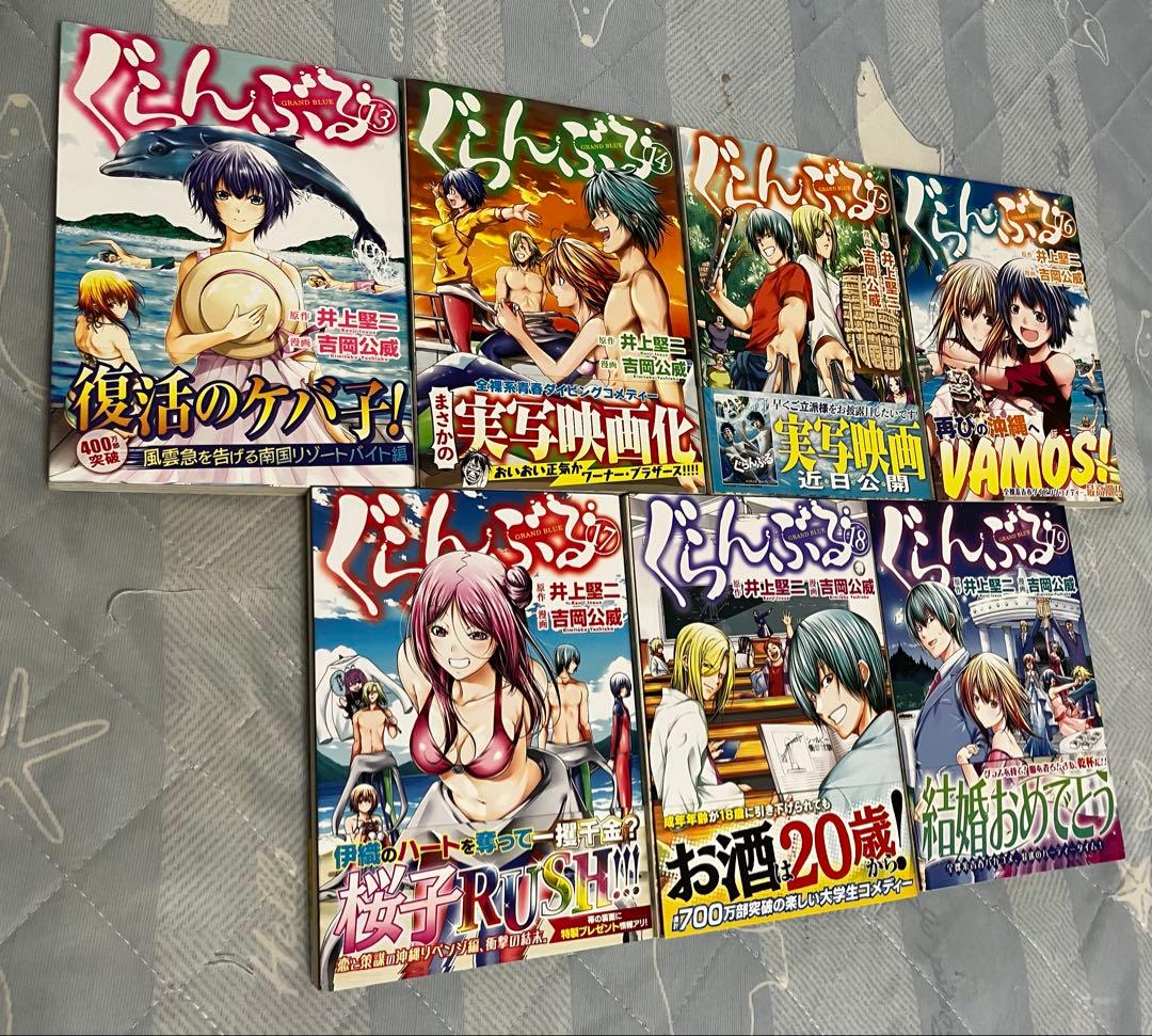 ぐらんぷる 1-19巻 初版・帯付き