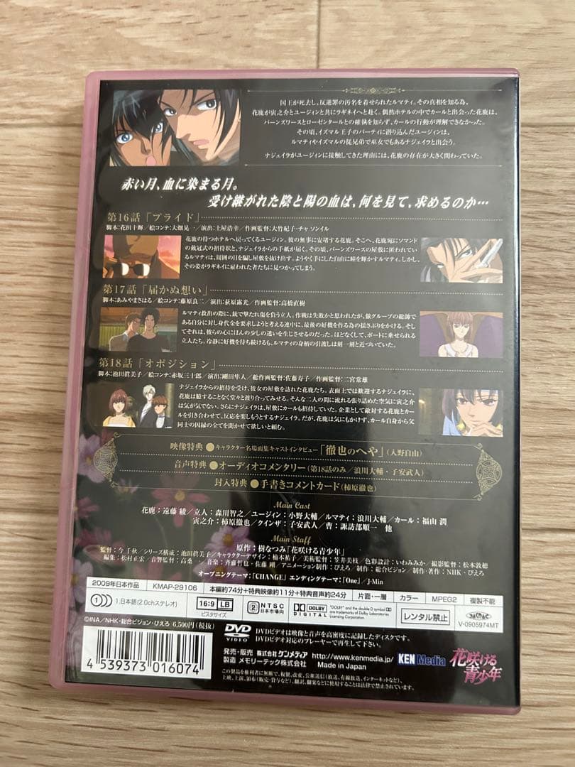 花咲ける青少年 DVD 全13巻セット - メルカリ