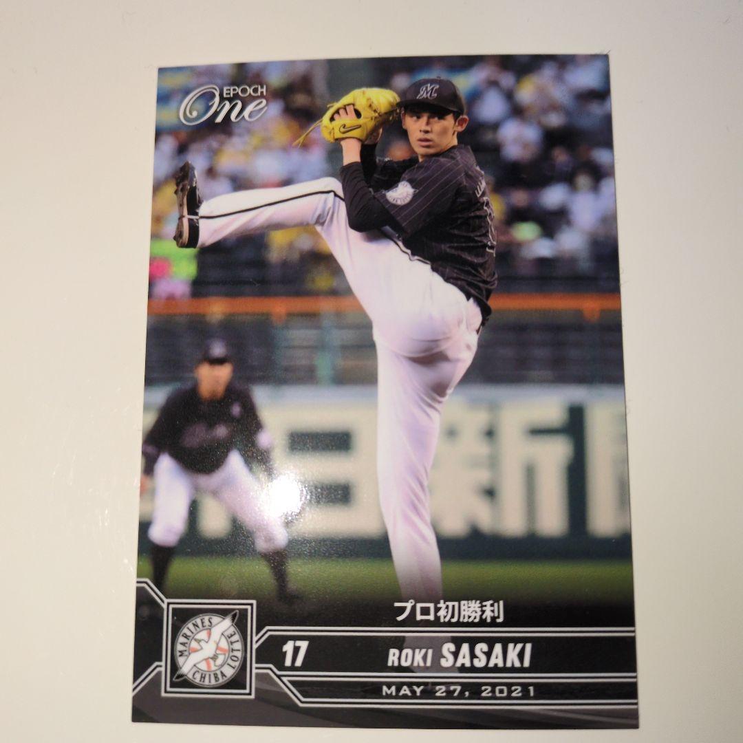 佐々木朗希プロ初勝利 ロッテ佐々木朗希が甲子園でプロ初勝利！ウイニングボールは「“両親”に