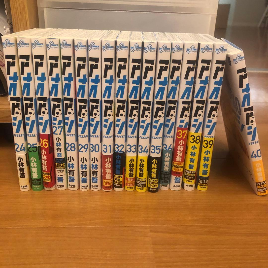 アオアシ 全巻セット 24巻〜40巻　初版　美品