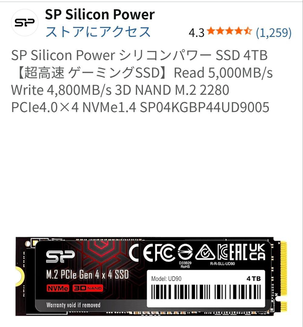 SP 4TB M.2 PCIe4.0 SSD片面実装 Amazon | SP Silicon Power シリコンパワー SSD 4TB【超高速