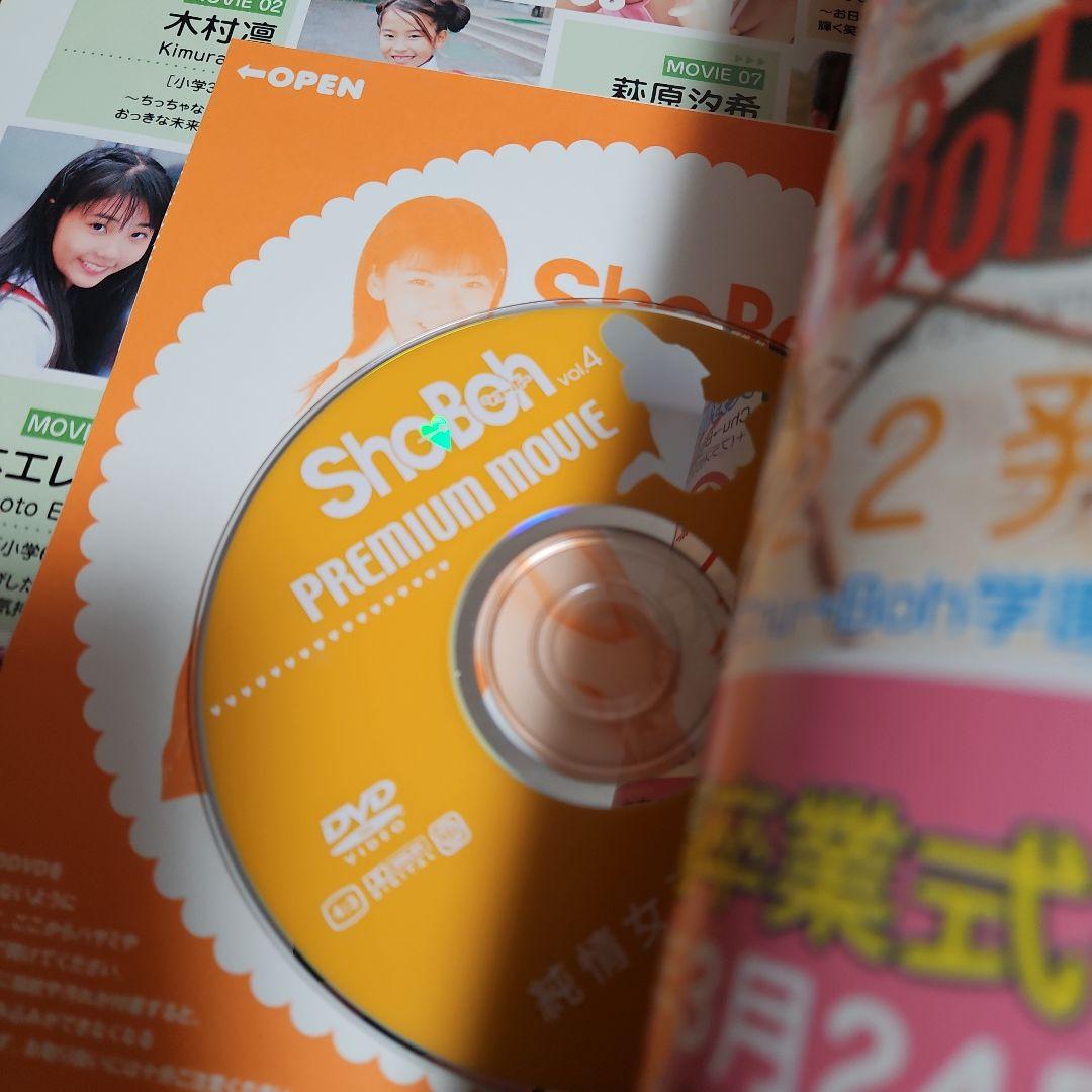 sho boh ショーボー 4 - メルカリ