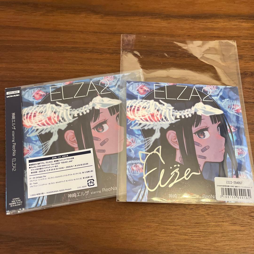 神崎エルザ ReoNa ELZA2 直筆サイン入り ポストカード CD 特典 - メルカリ