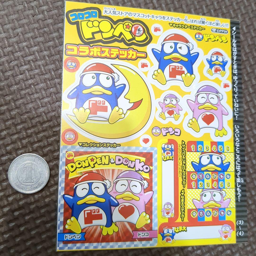 ドン・キホーテ ドンペン ステッカー - メルカリ