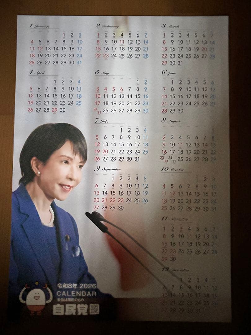 最終お値下げ] 高市早苗氏ポスター&カレンダー - メルカリ