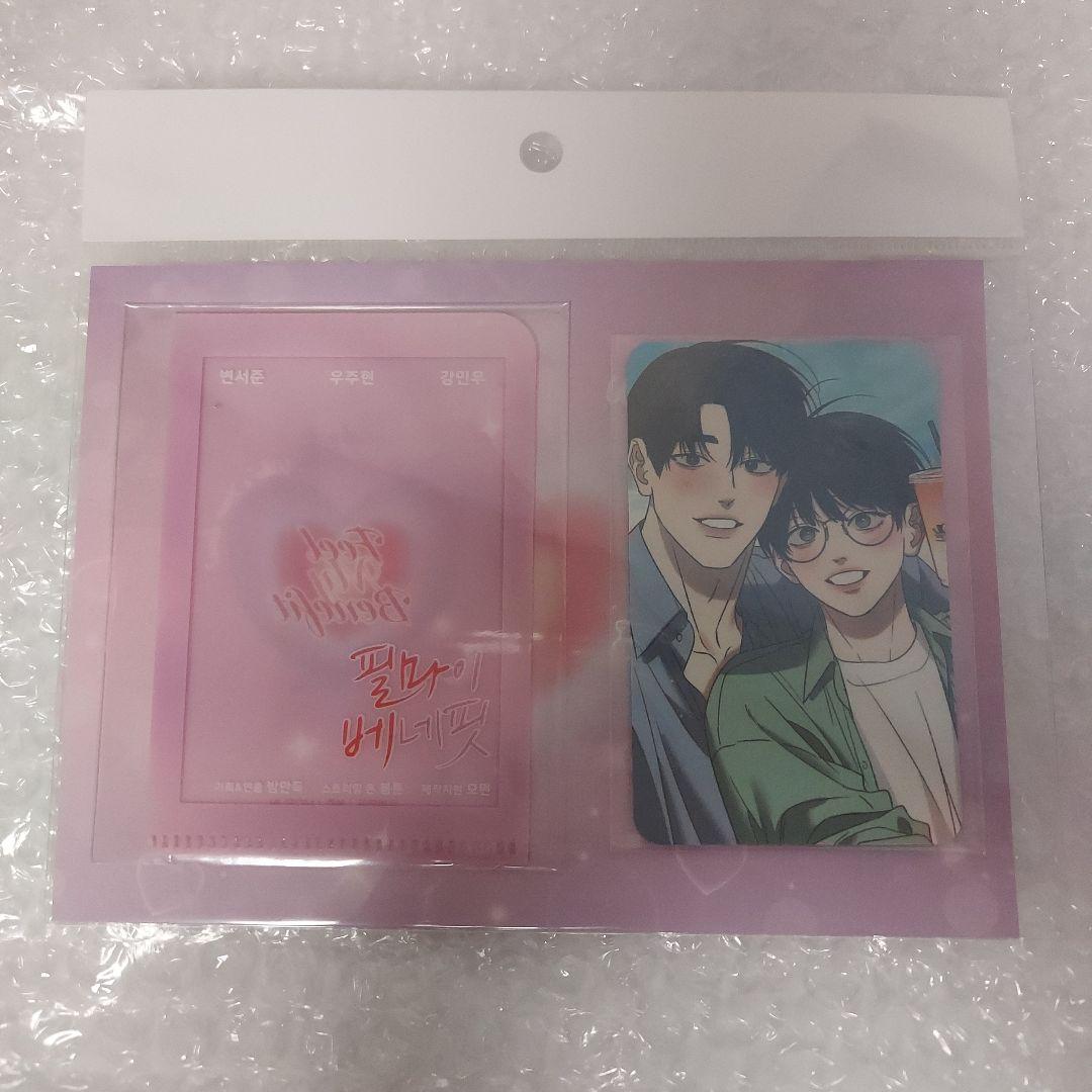韓国BL Bomtoon feel my benefit トレカ - メルカリ
