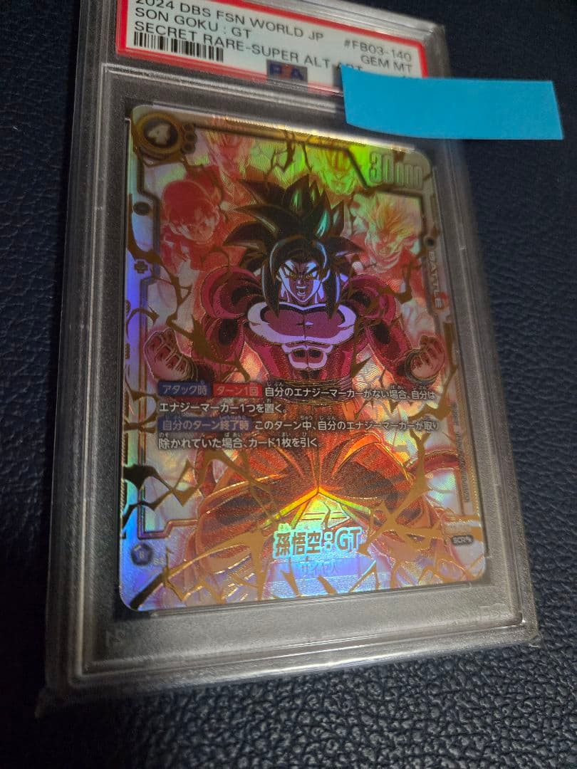 【PSA10】 FB03-140 SCR ⭐︎⭐︎ スーパーパラレル 孫悟空GT パラレル】FB03-140 孫悟空：GT SCR☆ | FB03 | フュージョンワールド