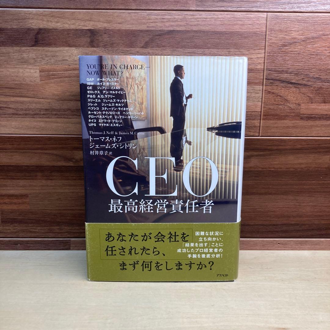 CEO最高経営責任者　初版 スー・リャン主演】CEO ［最高経営責任者］ | 宅配DVDレンタルの