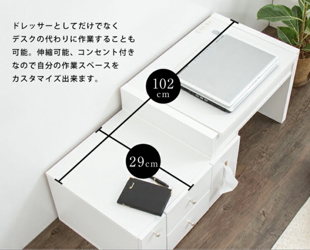 ローテーブル伸縮式ドレッサーデスク ⭐️ローテーブル伸縮式
