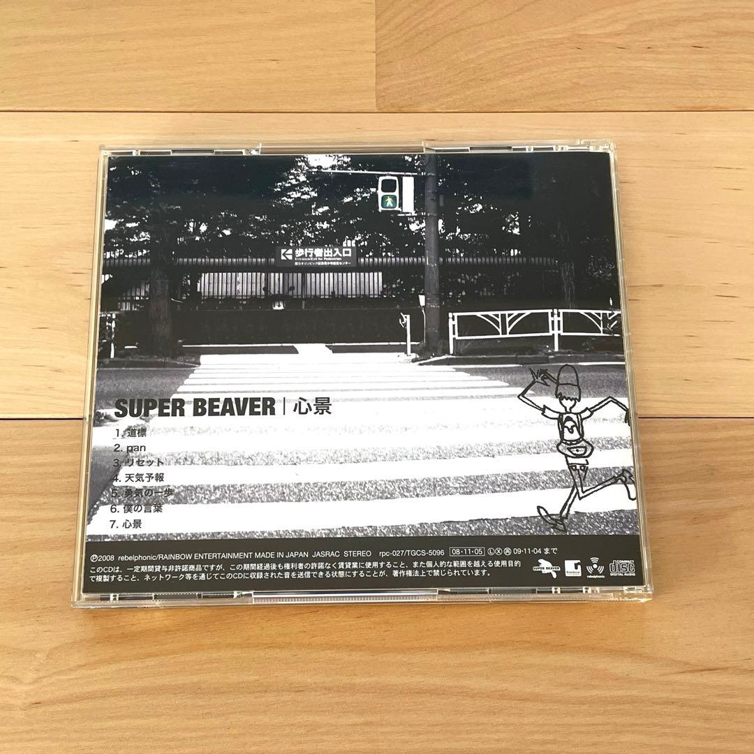 心景/SUPER BEAVER サイン入り - メルカリ