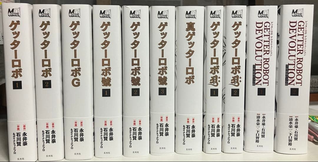 ゲッターロボ コミックセット（価格交渉お気軽に） ゲッターロボG 百鬼ロボット激闘録 – 丸善ジュンク堂書店ネットストア