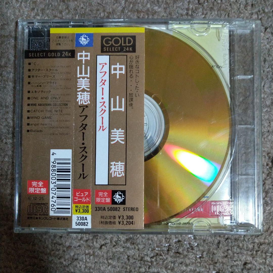 未使用品】中山美穂 アフター・スクール完全限定盤ゴールドセレクト