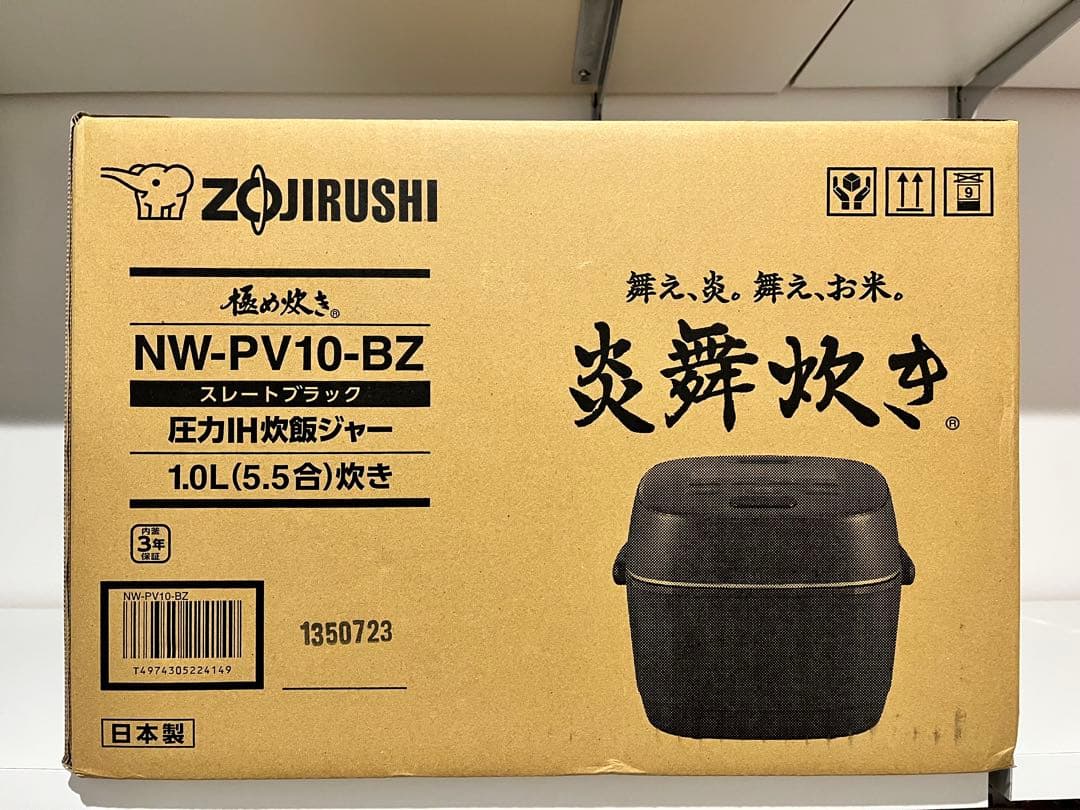 炊飯器　炎舞炊き NW-PV10-BZ [スレートブラック] 象印 象印 圧力IH炊飯ジャー 炎舞炊き NW-PV18-BZ（スレートブラック