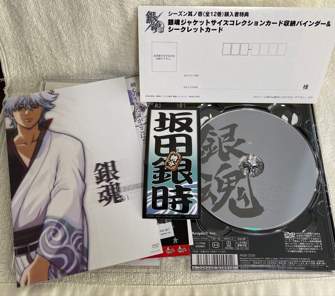 銀魂 限定版DVDセット シーズンその1、01巻(特典付)・劇場版 新訳紅桜