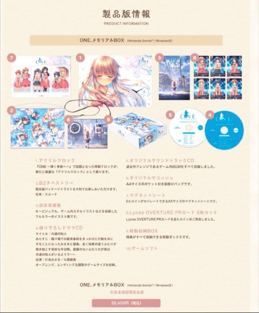 新品】Switch ONE. メモリアルBOX Amazonタペストリー付 - メルカリ