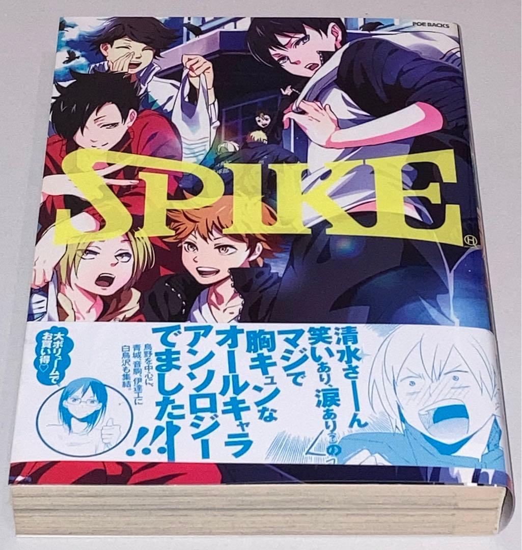 ハイキュー!! アンソロジー4冊セット - メルカリ