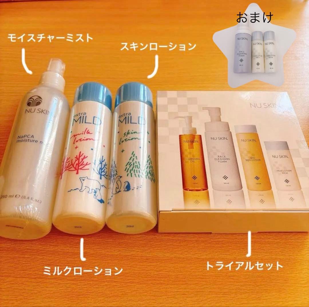 NU SKIN NAPCAモイスチャーミスト＋エクストラ2本＋トライアルセット Nu Skin NaPCA Moisture Mist 2 Pack