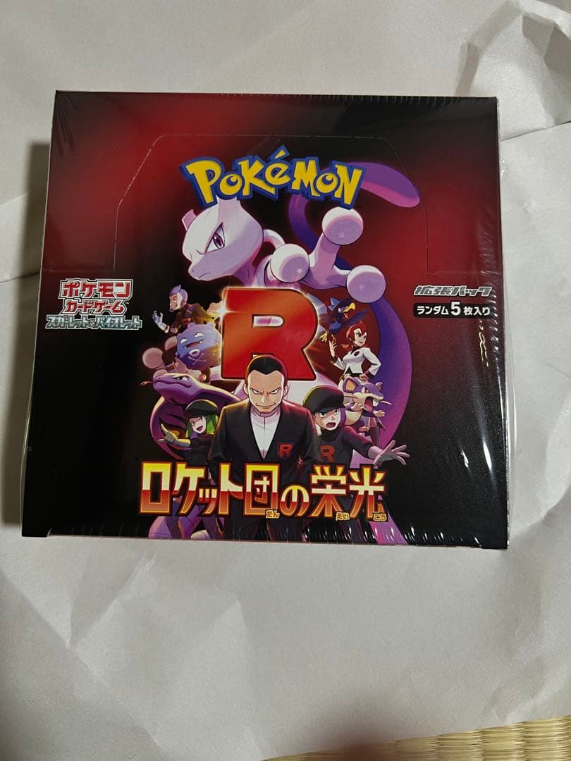 ロケット団の栄光 シュリンク付き未開封BOX ポケセンオンライン購入品