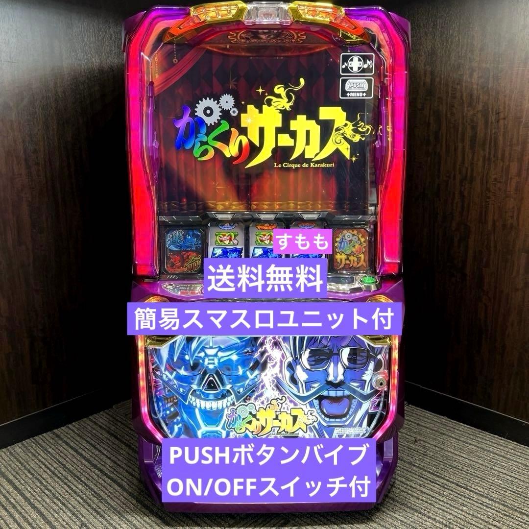 スマスロ「からくりサーカス・フェイスレスパネル」 送料無料 パチスロ