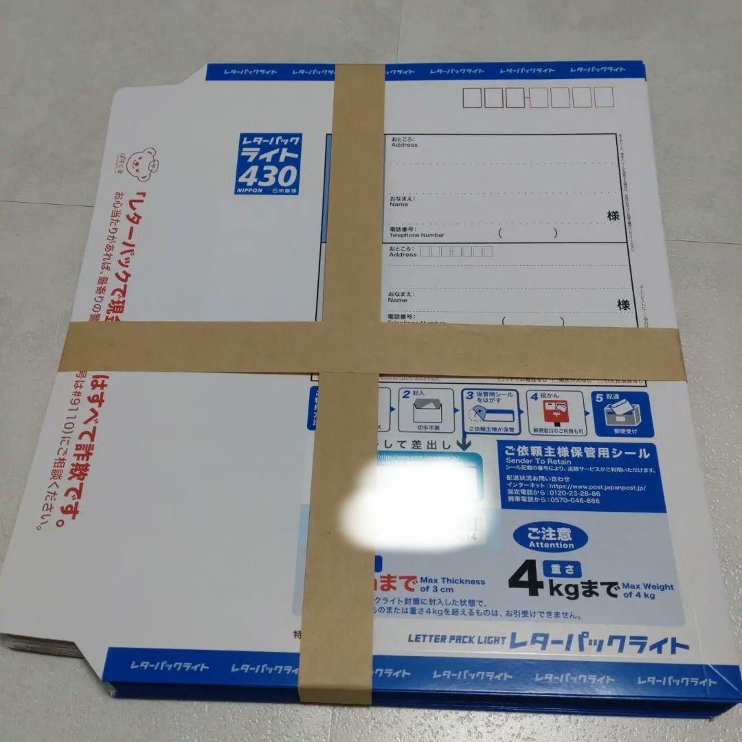 レターパックライト430 20枚入り（計8600） - メルカリ