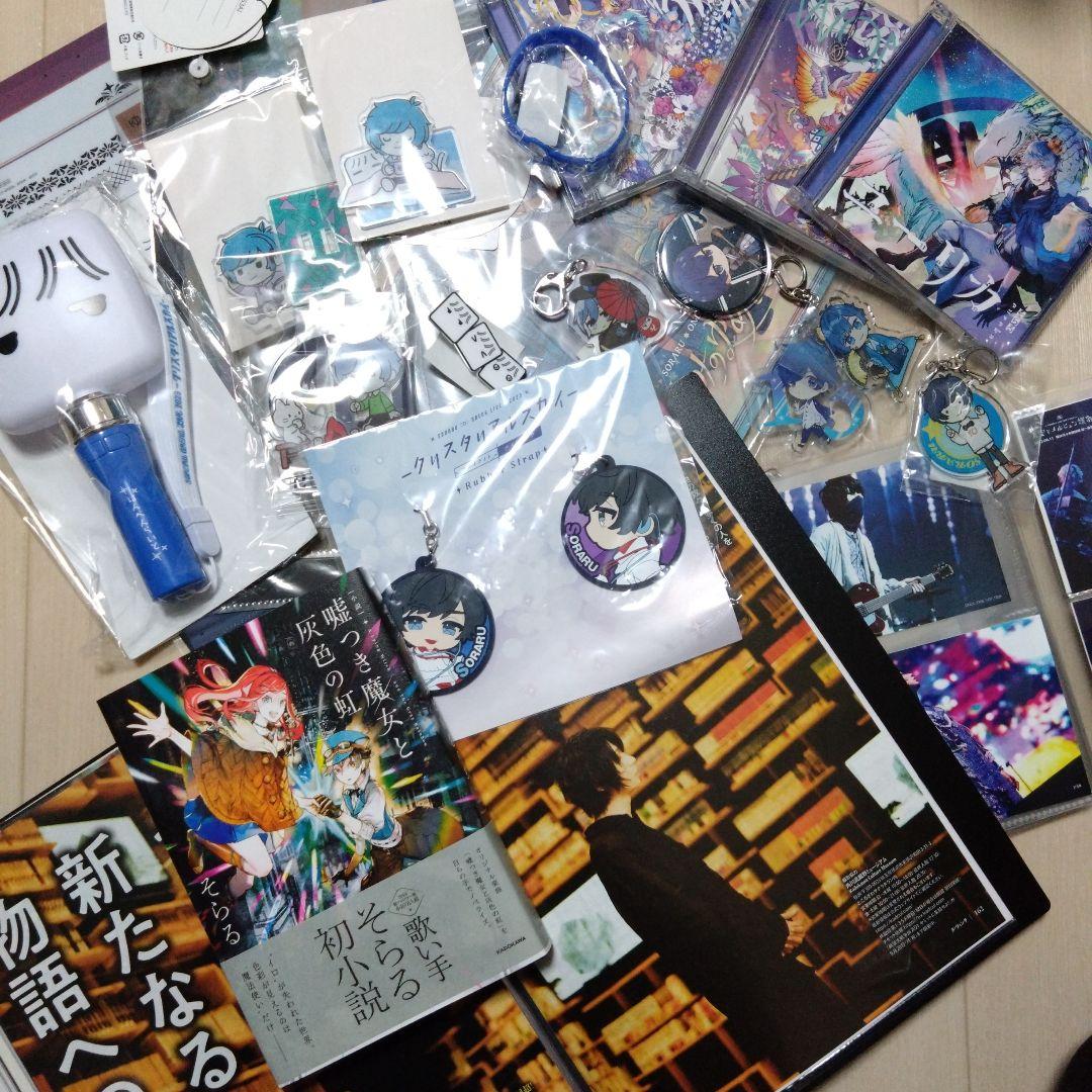 そらる　グッズ　まとめ売り そらる グッズ まとめ売り - メルカリ